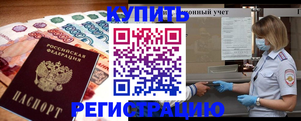 прописка для школы в Кондрово