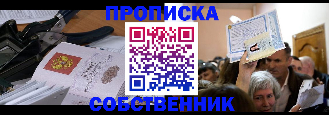 временная регистрация для всех в Кондрово